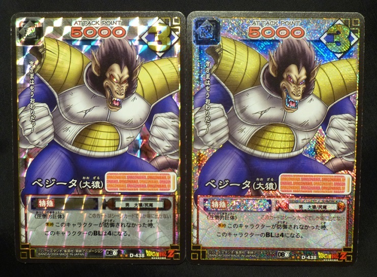 2025年最新】Yahoo!オークション -ドラゴンボールカード6弾の 2025年最新】Yahoo!オークション -ドラゴンボールカード6弾の