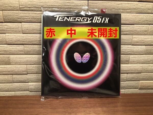 バタフライ テナジー05FX 赤 中 新品未開封