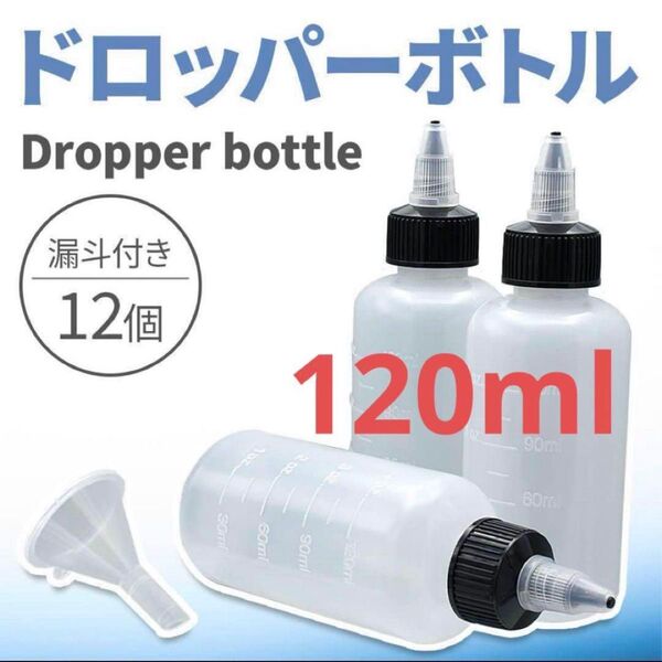ドロッパーボトル グルーボトル 目盛り付 ツイストキャップ 工芸品 アート 滴瓶