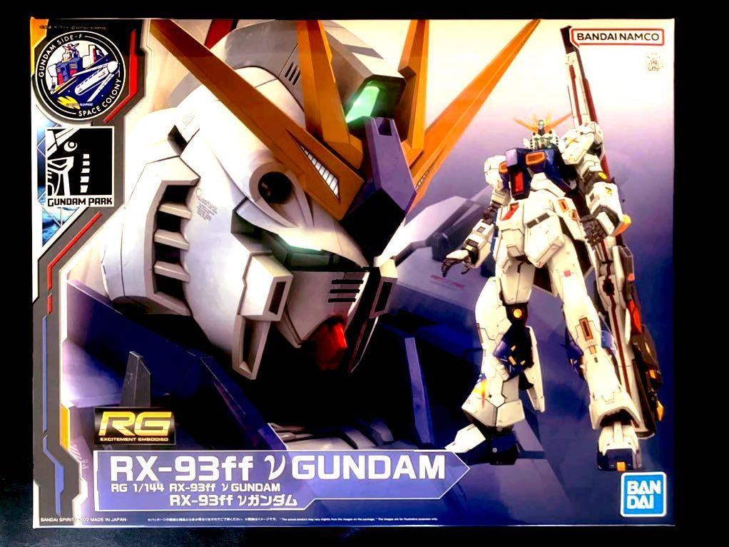 ガンプラ「RG Hi-νガンダム」や「RG ジオング」の抽選販売ページがオープン！『閃光のハサウェイ』の「HG Ξガンダム」や「HG  ペーネロペー」「HG メッサーF01型」も | 電撃ホビーウェブ