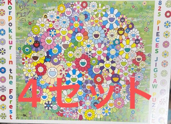 村上隆 森のコロポックル パズル 4セット Koropokkur in the Forest 新品未開封 カイカイキキ