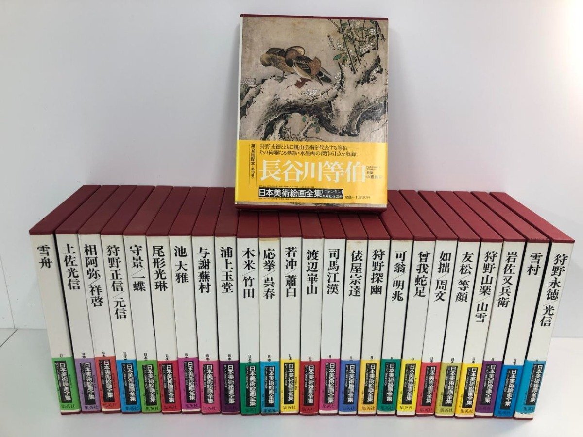 Yahoo!オークション -「日本美術絵画全集 集英社」の落札相場 Yahoo!オークション -「日本美術絵画全集 集英社」の落札相場