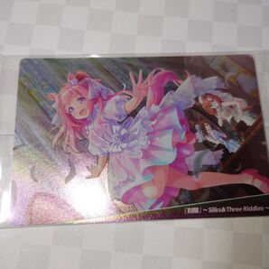 ウマ娘 ツインウエハース 7R