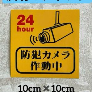 防犯カメラ作動中犯罪防止警告反射ステッカーマグネット仕様
