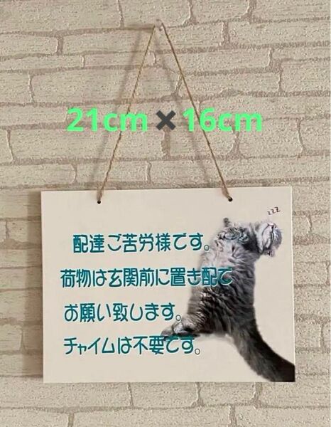 宅配置き配ステッカープレート仕様 猫②