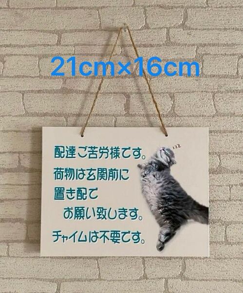 宅配置き配ステッカープレート仕様 猫①