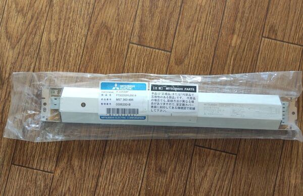 【新品未開封】三菱電気 電子安定器 FT32Z2QYL25E-9