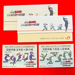 【新品非売品】 忍たま乱太郎 JR東海コラボ 推し旅 新幹線 ドクタケ忍者隊最強の軍師 尼崎城 掛川城 2枚 コンプリートセット