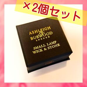 Ashleigh&Burwood アシュレイ&バーウッド フレグランス ウィック