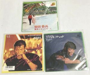 柴田恭兵 3枚セット シングルレコード