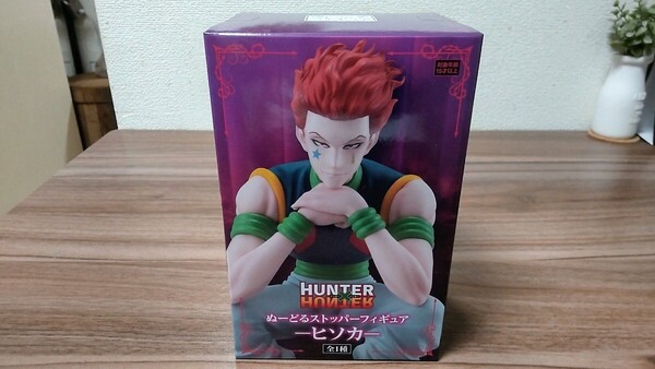 HUNTER×HUNTER ぬーどるストッパー フィギュア ヒソカ