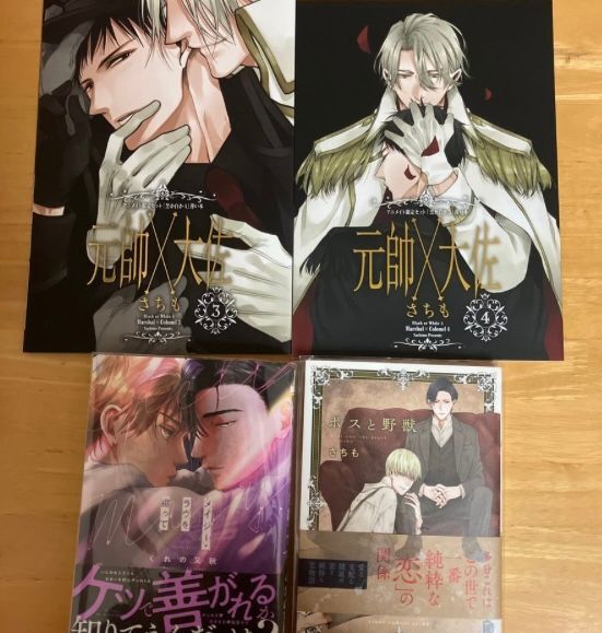 メイジーラブを綴って くれの又秋 さちも ボスと野獣 黒か白か の薄い本 元師×大佐 2冊