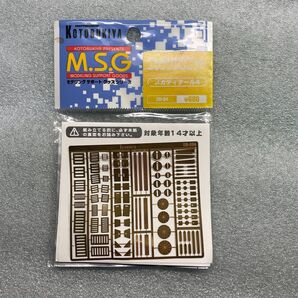 KOTOBUKIYA M.S.G モデリングサポートグッズ EM-004