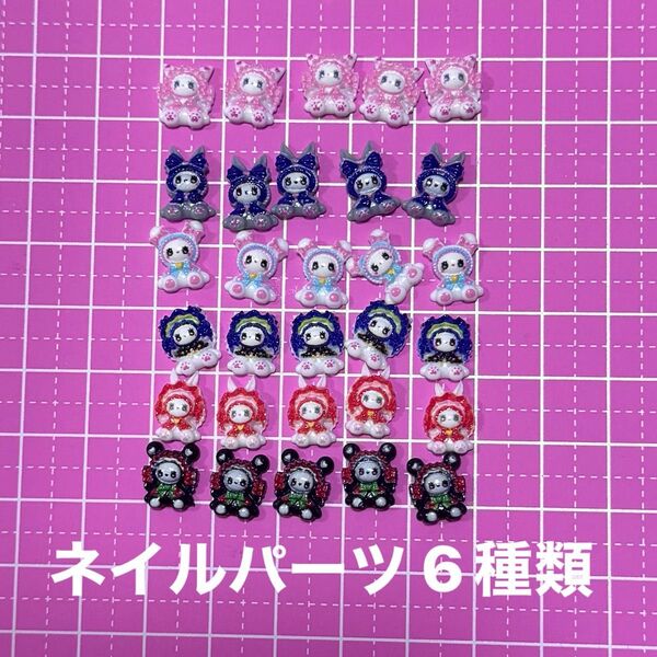 ネイルパーツ うさぎ メルヘン 被り物 30p
