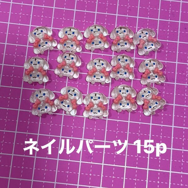ネイルパーツ シナモロール ミルク 15p