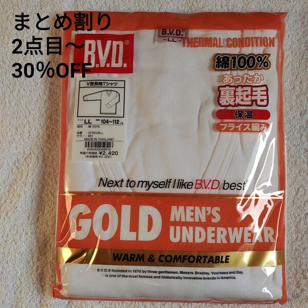 B.V.D. V首 長袖 Tシャツ メンズ LL 白 綿 100% 保温 裏起毛 あったか 下着 肌着 インナー シャツ ホワイト