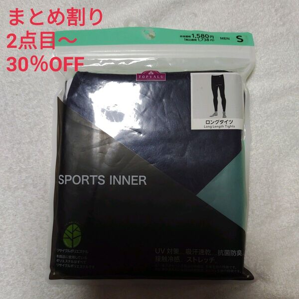 ロング タイツ スポーツ インナー メンズ S ネイビー UV対策 吸汗速乾 抗菌防臭 接触冷感 ストレッチ 紺色