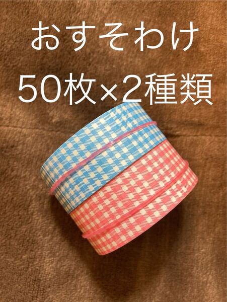 スタンプマルシェ ラベラーシール ギンガムチェック ピンク ブルー