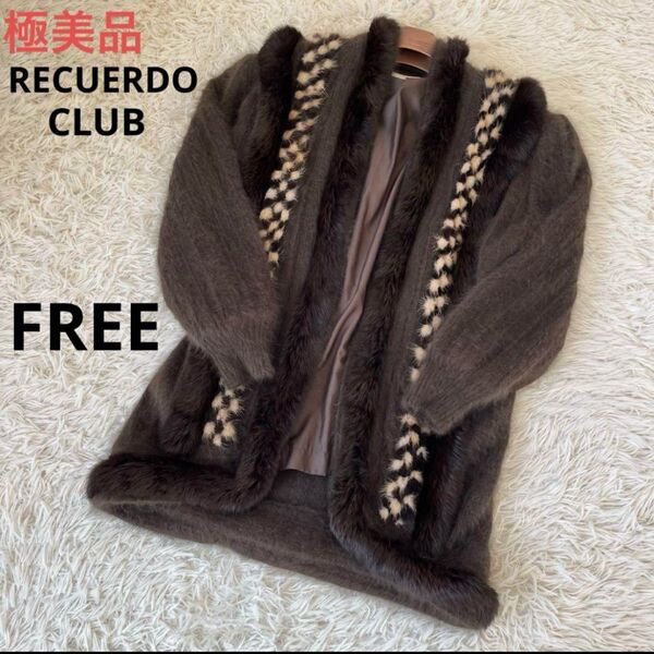 極美品 ファーコート RECUERDO CLUB アンゴラ チンチラ ミンク