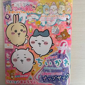 ねーねー 雑誌