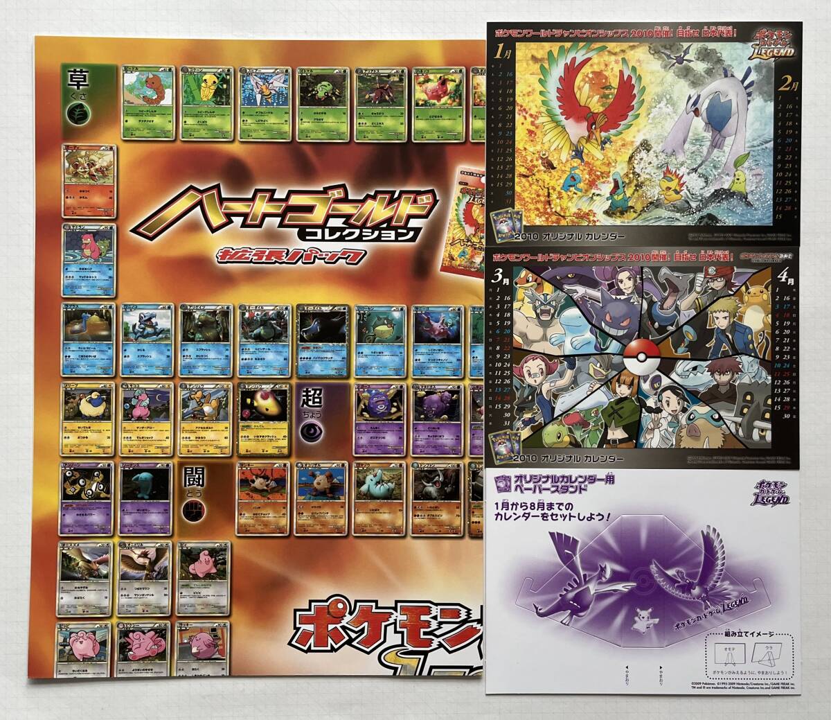 Yahoo!オークション -「ポケモン カレンダー」(ポケモンカード Yahoo!オークション -「ポケモン カレンダー」(ポケモンカード