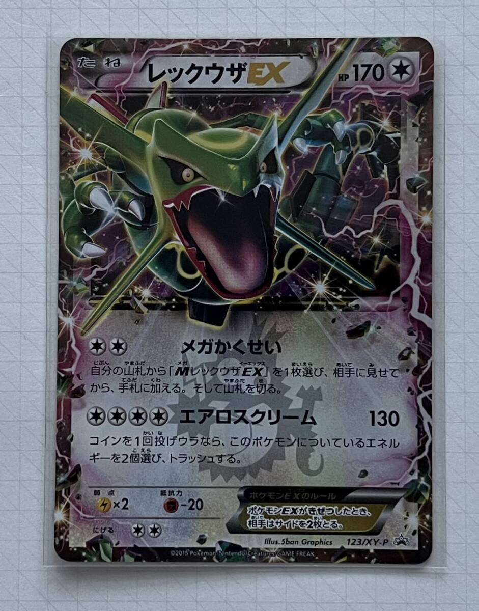Yahoo!オークション -「レックウザex 123/xy-p xy」(ポケモン Yahoo!オークション -「レックウザex 123/xy-p xy」(ポケモン