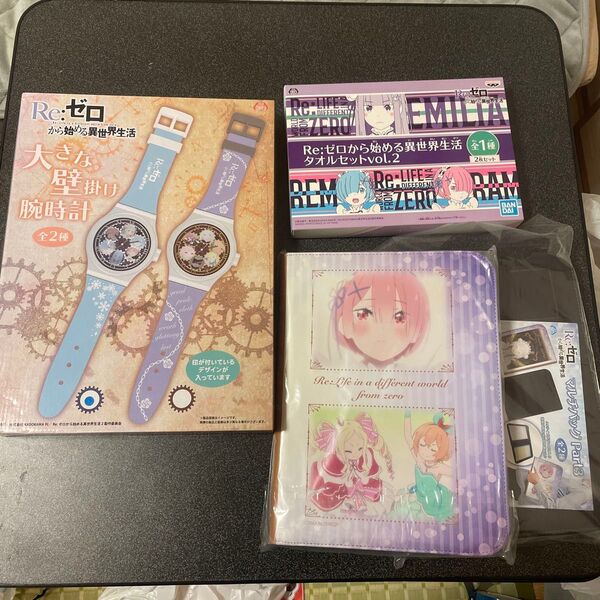 リゼロ 壁掛け時計 マルチバック2個 タオル まとめ売り4点