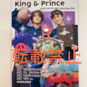 キンプリ ご当地トレカ 札幌