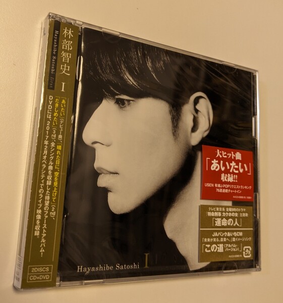 MR 匿名配送 林部智史 I CD+DVD 4988064938001