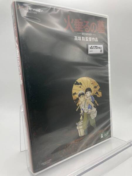 MR 匿名配送 火垂るの墓 DVD スタジオジブリ 4959241756848