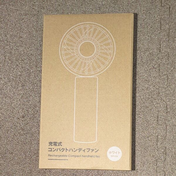 無印良品 充電式コンパクトハンディファン ホワイト