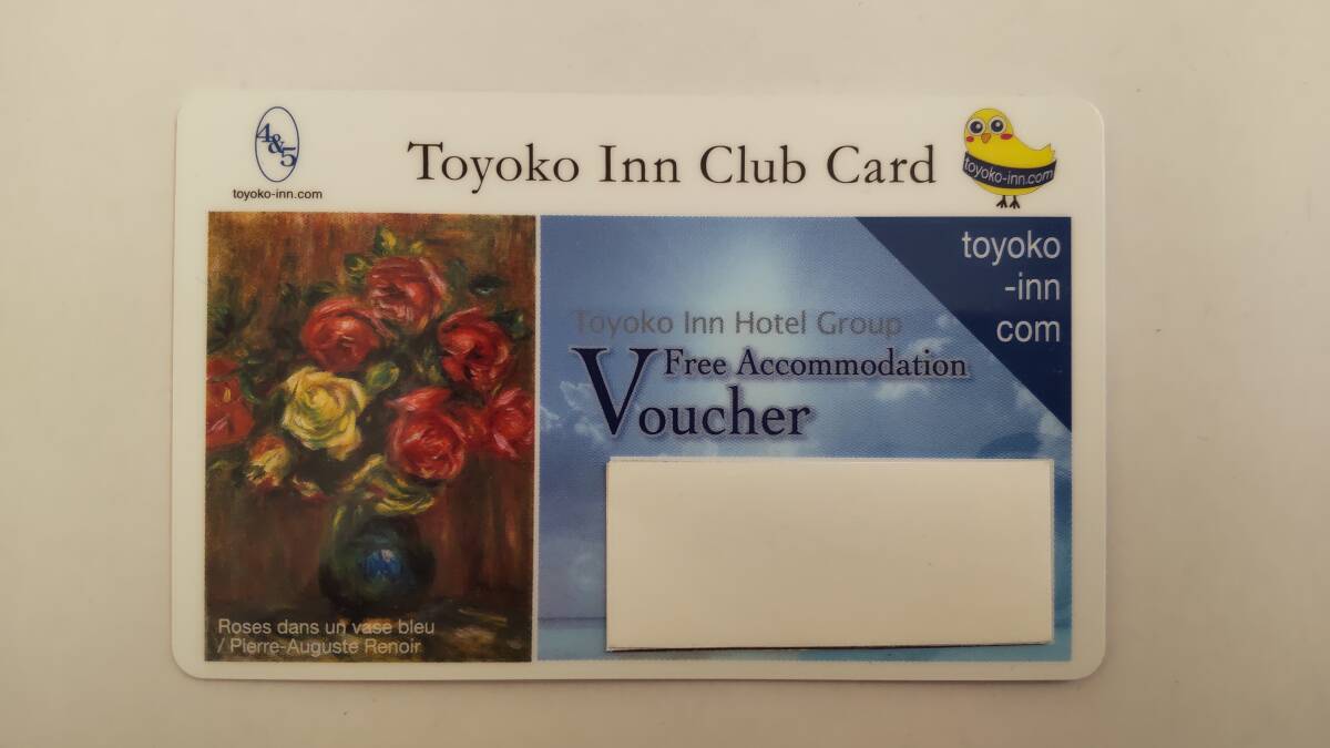 Yahoo!オークション -「東横イン シングル無料宿泊券」の落札 Yahoo!オークション -「東横イン シングル無料宿泊券」の落札