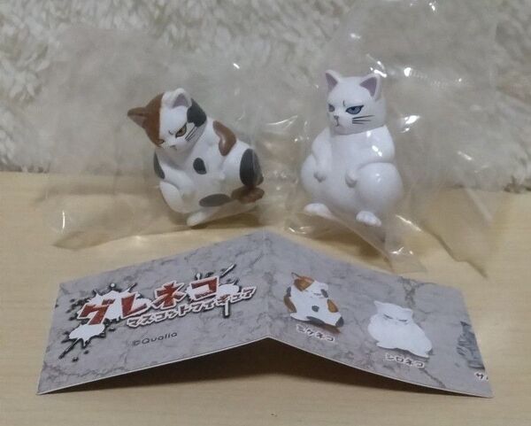 【ガチャ】グレネコフィギュア2点セット