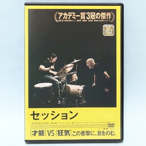 セッション レンタル版 DVD デイミアン・チャゼル マイルズ・テラー J・K・シモンズ ポール・ライザー メリッサ・ブノワ