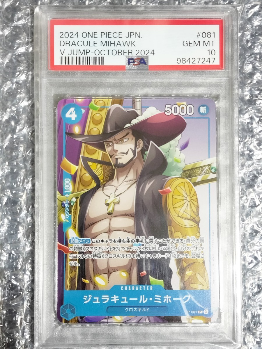 Yahoo!オークション -「ミホーク psa10」の落札相場・落札価格 Yahoo!オークション -「ミホーク psa10」の落札相場・落札価格