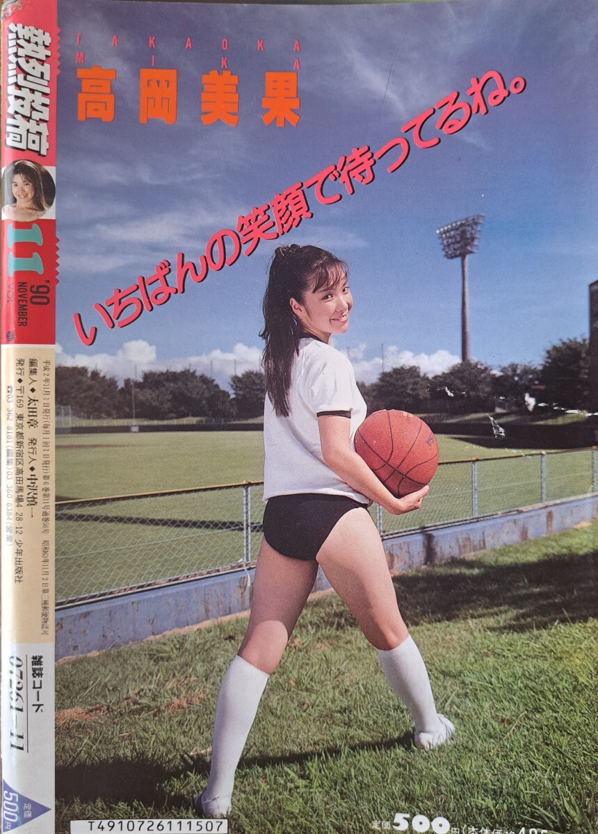 2025年最新】Yahoo!オークション -熱烈投稿 1990(本、雑誌)の中古品・新品・古本一覧 2025年最新】Yahoo!オークション -熱烈投稿 1990(本、雑誌)の中古品・新品・古本一覧