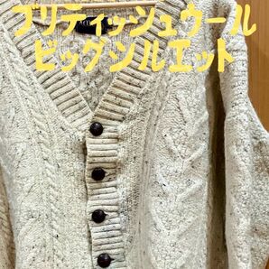 雰囲気◎ 昭和レトロ カーディガン ゆるだぼ 厚手 古着 年代物 ビンテージ ニットカーディガン アイボリー