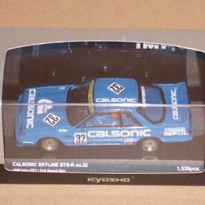 1/43 スカイラインGTS-R(R31) インターテック 1988年 32番車 IMPUL