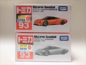トミカ赤箱93マクラーレン Speedtail (初回特別)(通常）新品