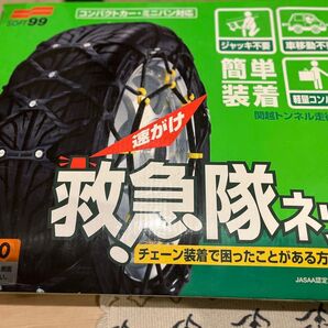 救急隊ネット ソフト99 KK-50 一度だけ使用してます。