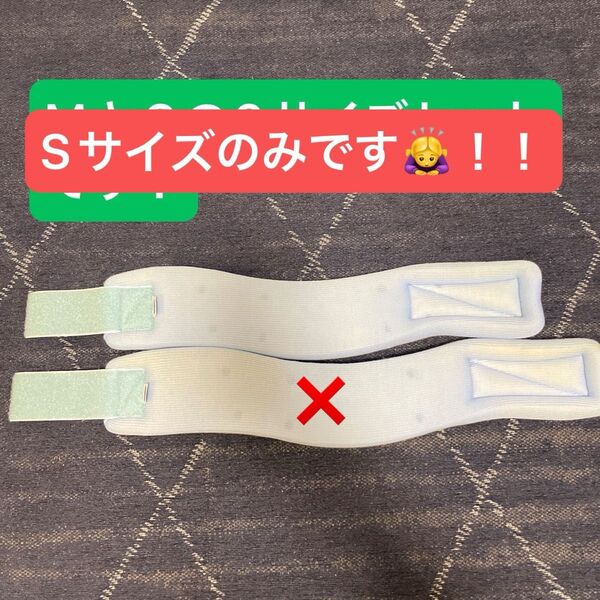 首 サポーター Sサイズのみ