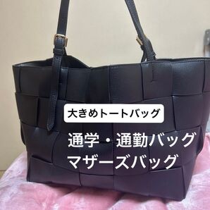 トートバッグ ハンドバッグ レザー風 ブラック 大容量