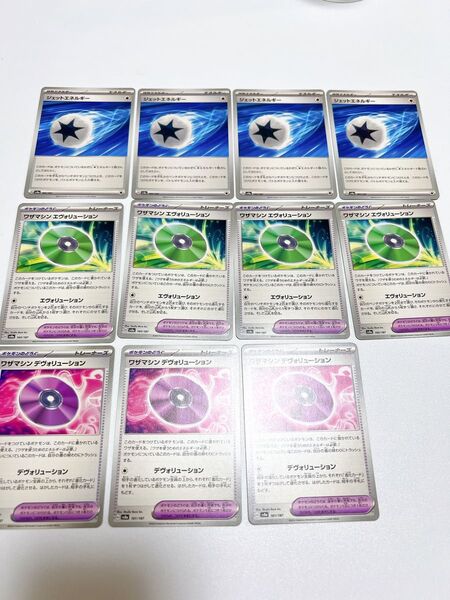 ポケカ ジェットエネルギー ワザマシン エヴォリューション デヴォリューション テラスタルフェスex