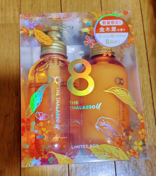 8 THE THALASSO Uエイトザタラソユーキンモクセイの香りシャンプー&トリートメント美容液ヘアオイル付き