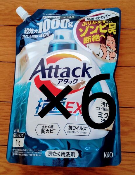 アタック抗菌EX 1000g×6個