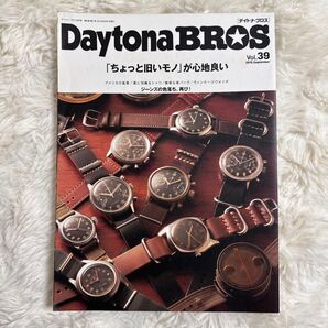 Daytona BROS Vol.39「ちょっと旧いモノ」が心地よい2015年