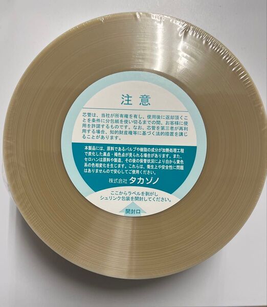 タカゾノ分包紙 3個