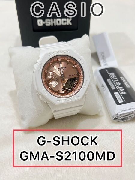 CASIO カシオ G-SHOCK 5611 GMA-S2100MD-7AJF