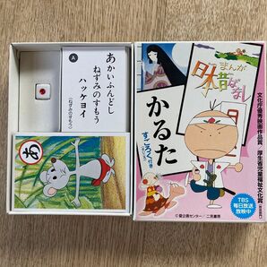 まんが日本昔ばなし かるた