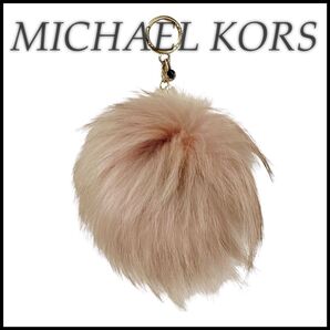 マイケルコース キーホルダー ファー ポンポンチャーム ファーポンポン ピンク 希少 美品